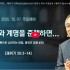 [2025/12/07 정연수 목사 주일설교]…