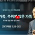 [2026/03/22 정연수 목사 주일설교 …