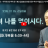 [2026/07/05 정연수 목사 주일설교 …