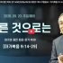 [2026/09/20 정연수 목사 주일설교 …