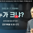[2026/09/27 정연수 목사 주일설교 …