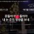 [2025/11/23 경배와 찬양/ 이디엘 …