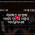 [2025/11/09 경배와 찬양/ 이디엘 …