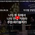 [2026/04/26 경배와 찬양/ 이디엘 …