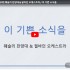 [2026/05/24 주일 3부] 웨슬리 찬…