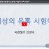 [2026/04/26 주일 2부] 아펜젤러 …