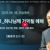 레위기 강해#04/소제#1_하나님께 기억될 예…