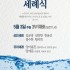 세례식