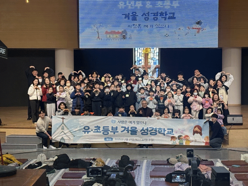 꿈을 키우는 교회학교